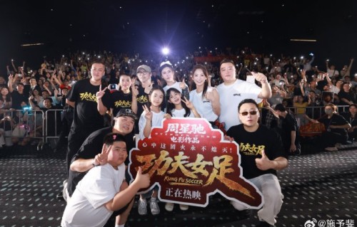 周星驰功夫女足路演为何从忐忑变为松弛？