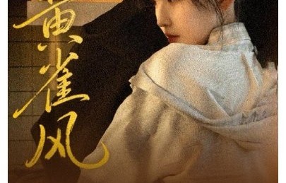 曾辉新剧《星光落渔火》的霸总角色有何独特设定？