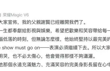 谢贤的遗产，关王菲什么事