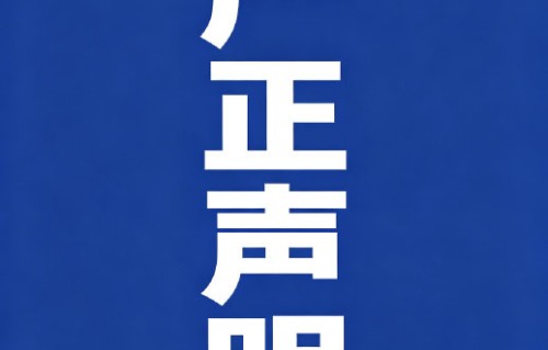 刘浩存工作室发律师声明：不接受情绪崩溃式道歉