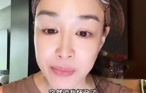 钟丽缇为何会被批量造谣怀孕？