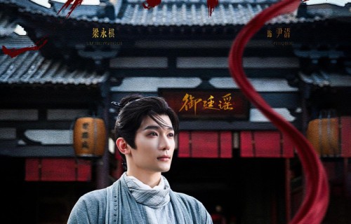 梁永棋特别出演御廷谣今日开播，湖南卫视芒果TV同步播出|藏锋|新剧|#御廷谣# 