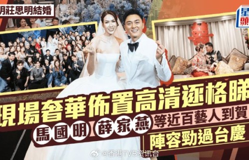 45岁TVB男星杨明与马来西亚拿督千金庄思明是如何相识的？
