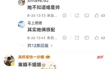 包文婧是否会因为这次事件选择离婚？