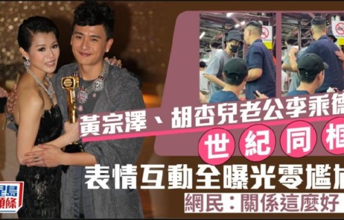 胡杏儿和李乘德的爱情故事