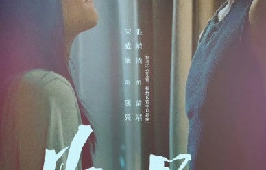 《野狗骨头》为什么开播前零宣发？