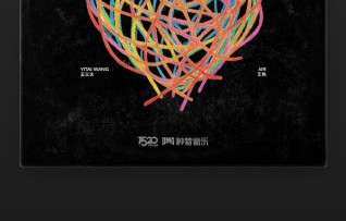 《周旋》这首歌的创作灵感来源于什么？