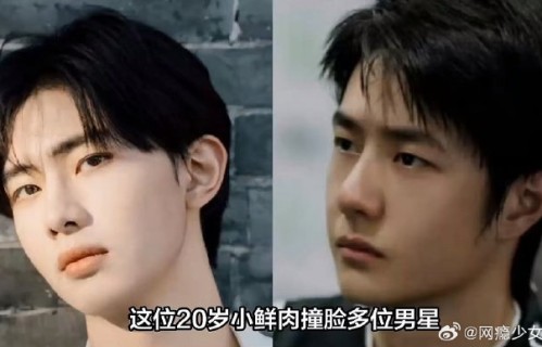 胡北辰在节目中的哪个画面被说像王一博？