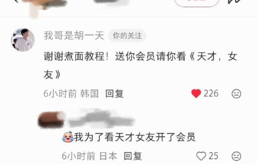 教胡一天煮泡面的路人是什么身份？
