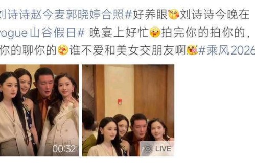 仙剑龙葵再聚首！刘诗诗赵今麦郭晓婷合照引爆全网，16年回忆杀谁懂？