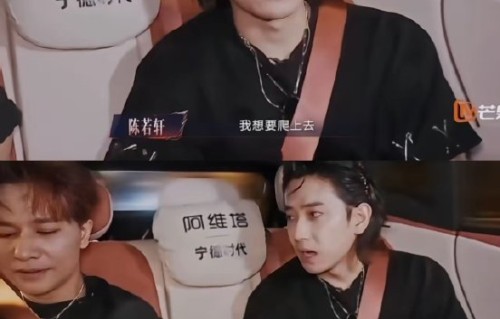 排练时欢子被指玩手机不配合，陈若轩如何回应？