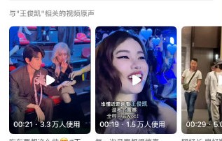 王俊凯和王源工作室抖音运营策略有何差异？