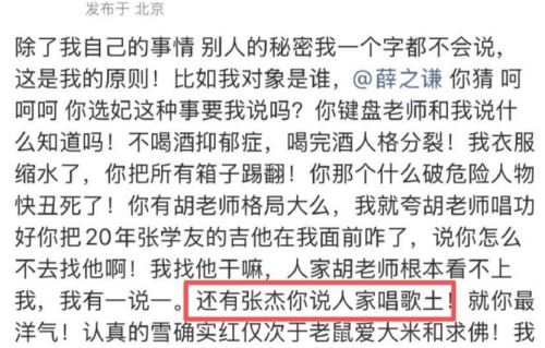 谢娜惹火上身，怎么当年还有这么多秘辛旧瓜？