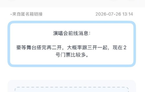 时代少年团二开是否可能与三开合并进行？
