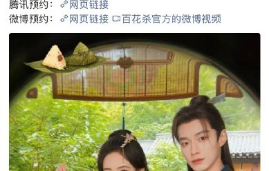 《百花杀》的演员阵容有哪些？