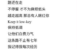 严浩翔如何平衡偶像身份与原创唱作人定位？