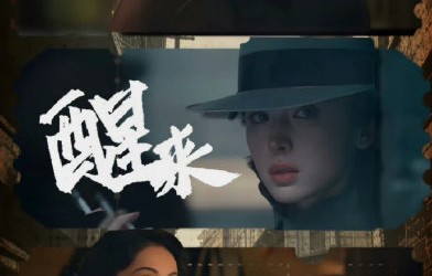 娜扎这次造型是为哪部民国剧准备的？|古力娜扎|短卷发|旗袍|爱奇艺|赵宝刚