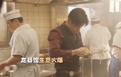 《欢迎来龙餐馆》的餐厅地址为什么搜不到？