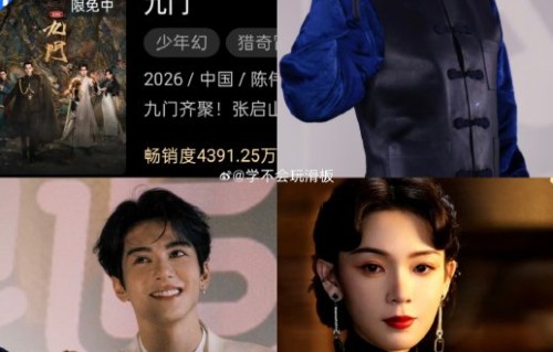 《九门》开播热度破万的原因是什么？