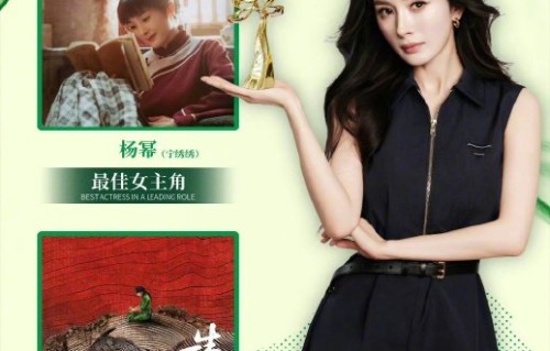 杨幂错失白玉兰奖背后：双奖陪跑难掩星光