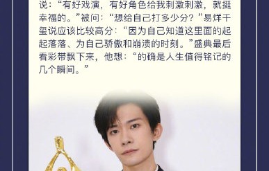 易烊千玺之前拿过金鸡奖影帝是在什么时候？