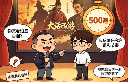 周星驰反客为主追问，董宇辉自嘲“职业滑铁卢”