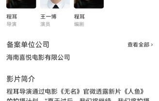 汤唯真的会出演《人·鱼》这部电影吗