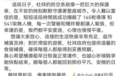 女星吴辰君定居迪拜亲历爆炸，其夫是廖仲恺何香凝重孙，未提及离开