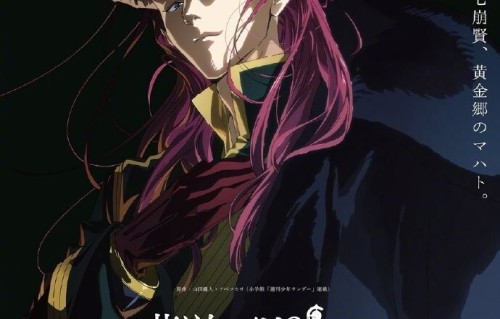 《葬送的芙莉莲》第3季制作决定！2027年10月开播