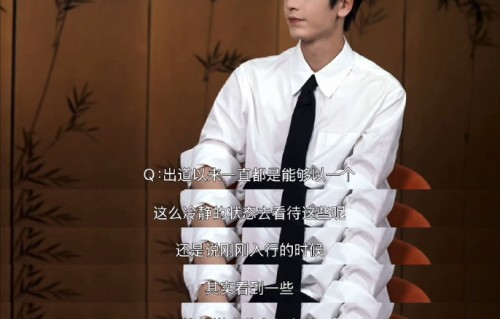 张凌赫回应争议：面对负面评价，如何做到不迷失自我？