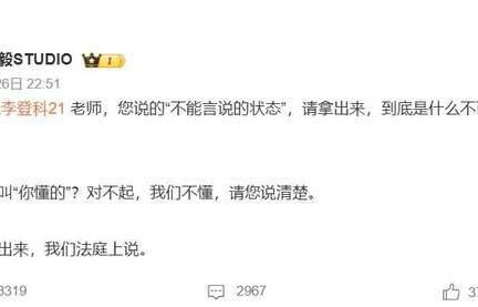李宏毅方喊话李登科:老师，您说的“不能言说的状态”，请拿出来_ZAKER新闻
