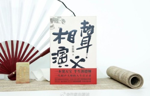 郭德纲划分跨界反串的标准是什么？