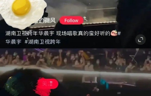 网友如何评价华晨宇飞碟舞台的现场表现？