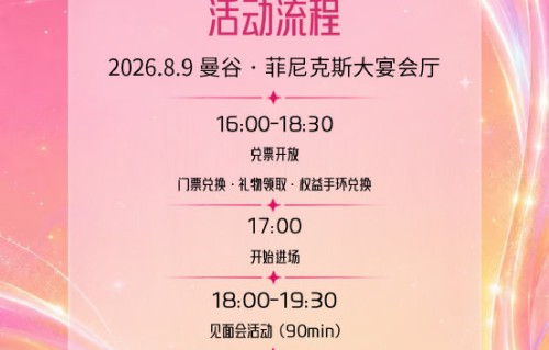 孟子义线下见面会有哪些宠粉名场面？