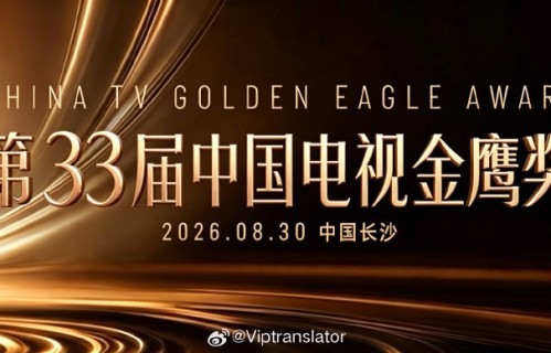 金鹰奖最佳女主提名名单何时正式公布？