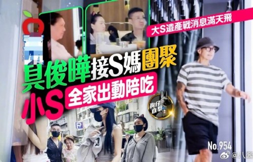 破冰？具俊晔与S妈聚餐留宿，许雅钧全家作陪