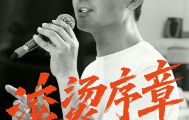 《小巷人家》第二季会原班人马回归吗？