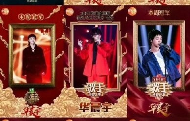 哪一位歌手是《歌手》系列夺冠次数最多的？
