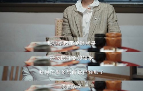 吴越如何评价自己在《我的前半生》中的表演？