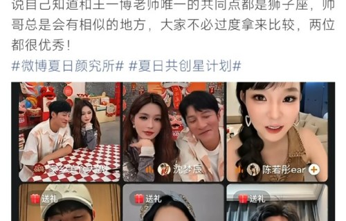 网友为何质疑此次撞脸是节目组炒作？|王一博|狮子座|道歉|素人|美食