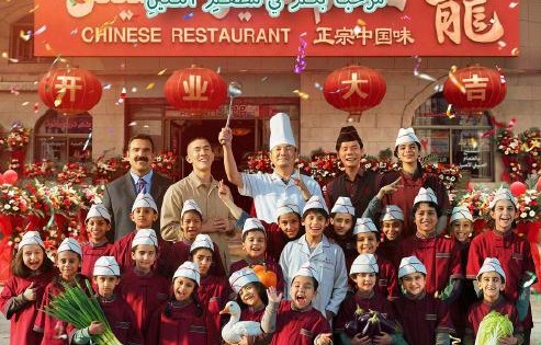 沈腾在《欢迎来龙餐馆》中饰演怎样的角色？