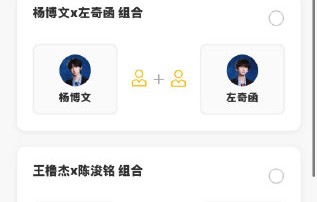 TF四代分组PK的考核标准会公开吗？|陈思罕|魏子宸|张函瑞|张奕然|聂玮辰