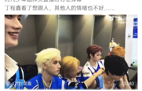 粉丝如何回应时代少年团弹幕争议？