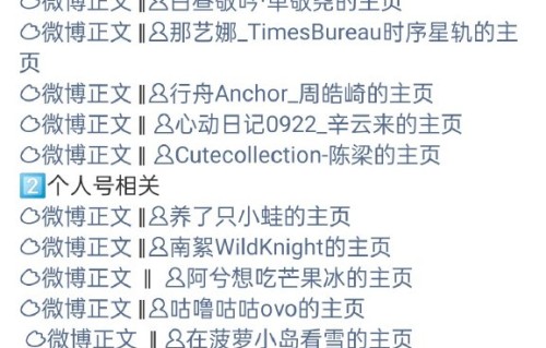 内娱站姐愚人节联动：橹穆CP粉丝团建掀‘流水席’狂欢