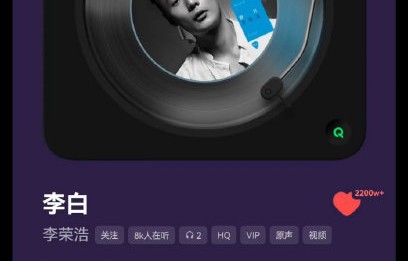 为什么说《李白》这首歌成为了很多人的精神图腾？|明星作品讨论|李荣浩|模特|单依纯|胡彦斌