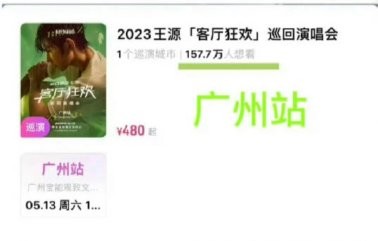 王源巡演接下来还有哪些城市？