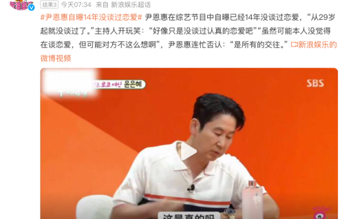 43岁尹恩惠自曝“29岁后断绝所有交往”，已经单身14年，曾出演《宫》太子妃红遍亚洲