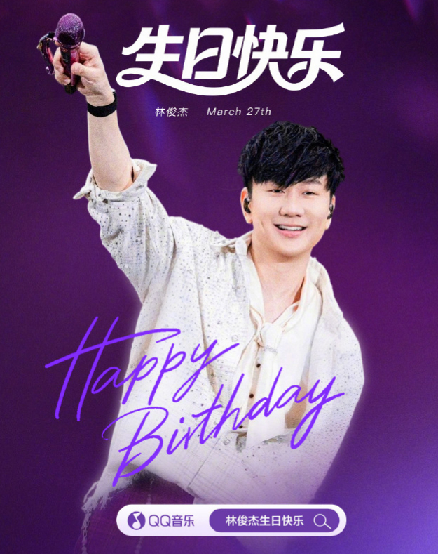 国际歌友会打造了“人生游戏升级至Lv.45”专属互动和海报,串联他出道以来的音乐历程。