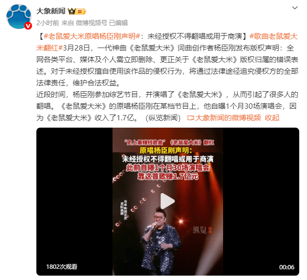 （来源：大象新闻、纵览新闻）