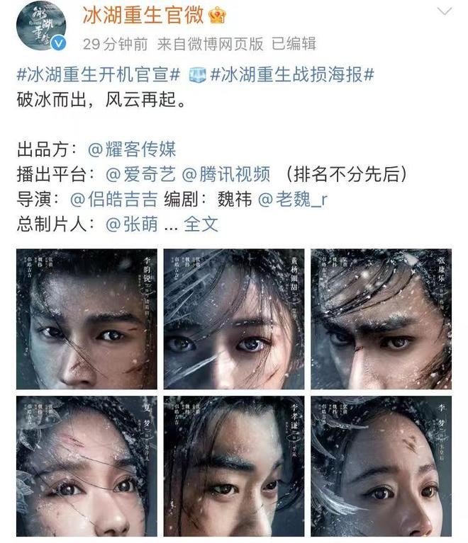 随后，一众主演发文配官宣海报进行宣传。